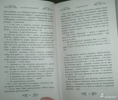 Прозоров ведун все книги по порядку читать