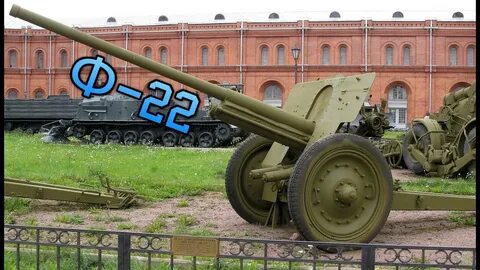 Хорошо орудие