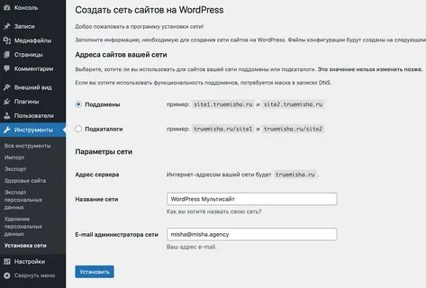 Копия сайта в сети интернет