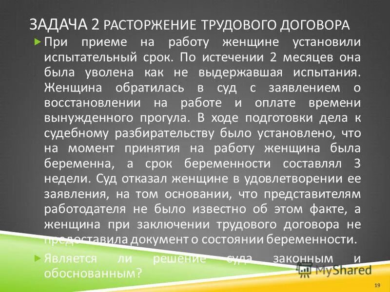 Выдержан испытаниями. Не проверяй друзей и любимых. Испытание любовью базарова. Выдержан испытаниями. Не выдержал испытательный срок.