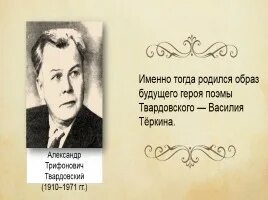 А. Твардовский. Поэмы. Назовите поэму твардовского