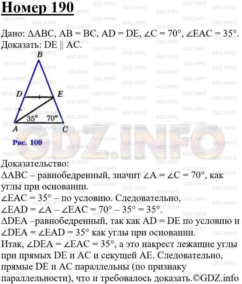 Гдз по геометрии 7-9 класс Атанасян. Геометрия 7 класс Атанасян. Геометрия 7 класс Атанасян гдз. Гдз по геометрии 9 класс Атанасян.