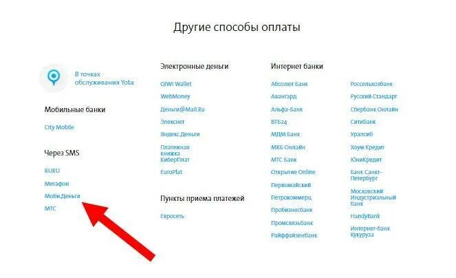 Можно перевести с йота на йота. Перевести деньги с йоты. Перевести деньги с МТС на ету. Перевести деньги с ета на МТС. Как перевести деньги с йота на МЕГАФОН.