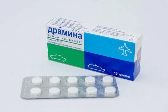 Средство от укачивания для детей. Лекарство от укачивания в самолете. Драмина табл. Таблетки от тошноты в самолете. Авиамарин таблетки укачивания.