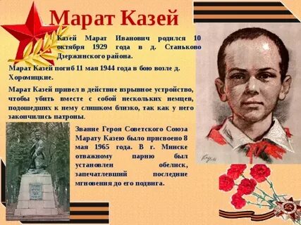 Имя пионера казея кроссворд