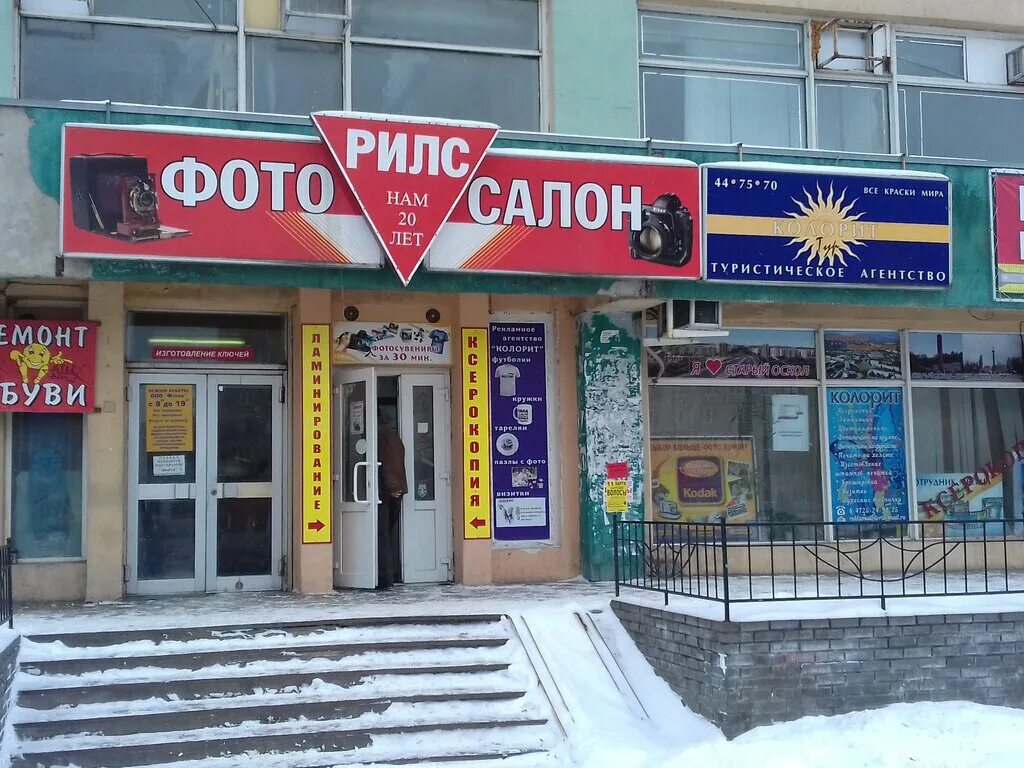 Рилс, фотоуслуги - Яндекс Карты