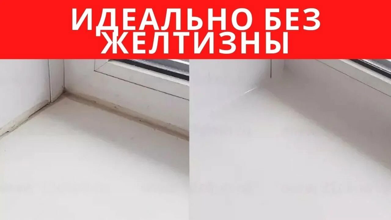 Щель между подоконником и стеной. Заделка швов на пластиковых окнах. щель между окном и подоконником. стык окна и откоса. стык подоконника и откоса.