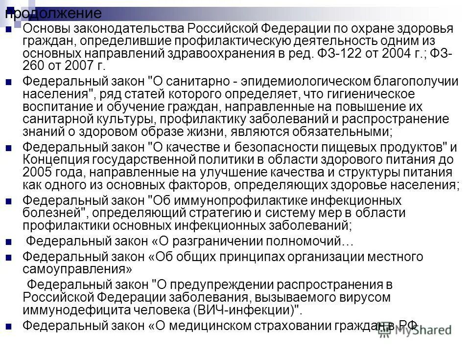 фз-38 о рекламе от 13. фз рф о рекламе. закон о рекламе основные положения. 03. закон о рекламе табачной продукции.