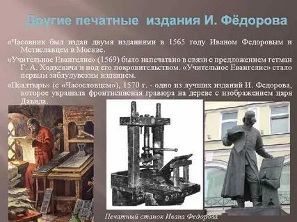 450 лет ивану федорову