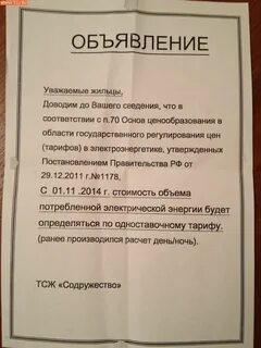 Уважаемый информацию