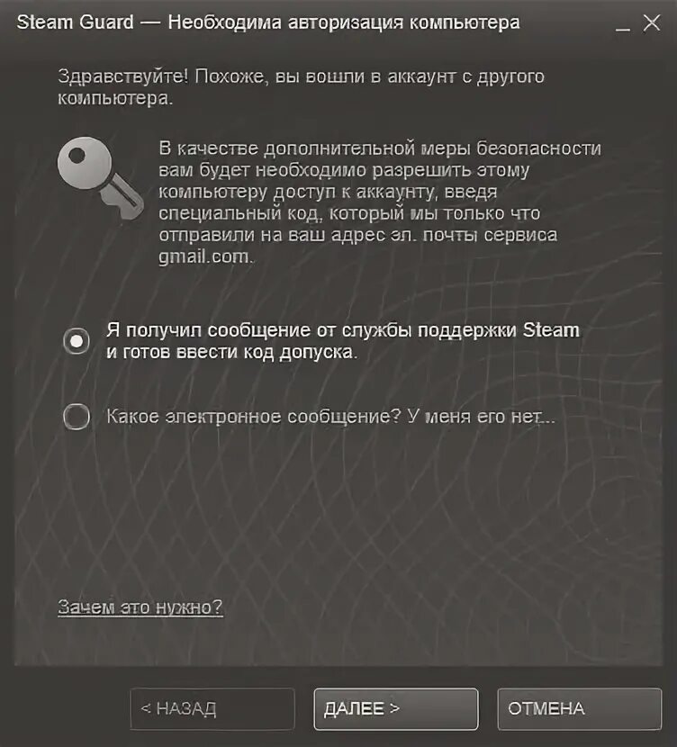 Почему требует авторизацию. Стим гуард. Авторизация Steam Guard. Код стим гуард. Стим гуард на ПК.