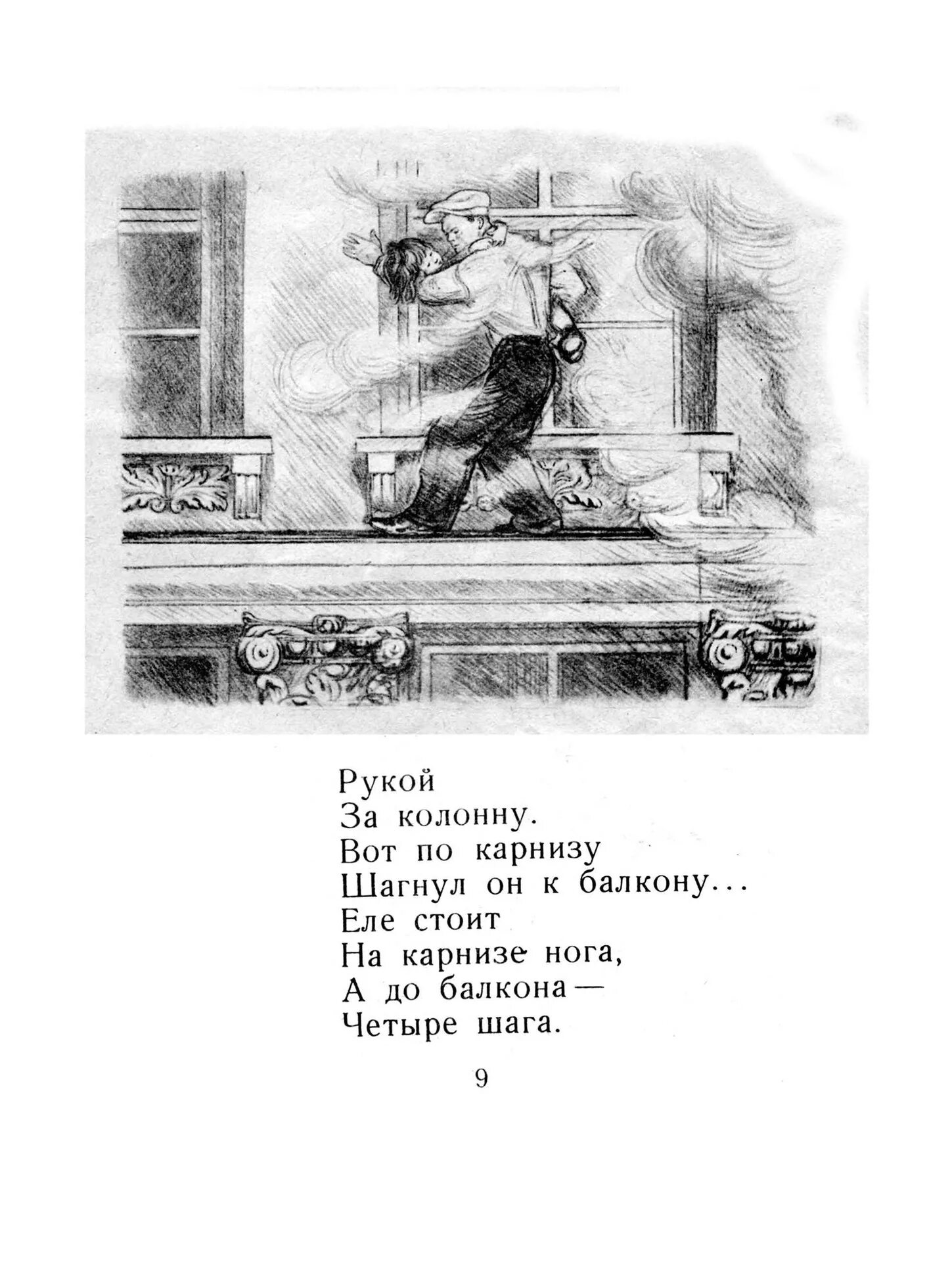 Маршак о неизвестном герое читать. Иллюстрации к рассказу Маршака рассказ о неизвестном герое. Неизвестный герой Маршак. Маршак рассказ о неизвестном герое.