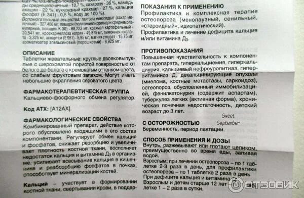 Компливит Голд витамины. Препараты кальция противопоказаны. Витамина Компливит кальций д3 Голд. Кальций 3 д Голд инструкция. Можно ли принимать витамин с с кальцием