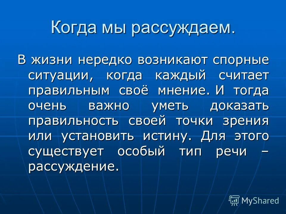 Сочинение рассуждение 5 класс