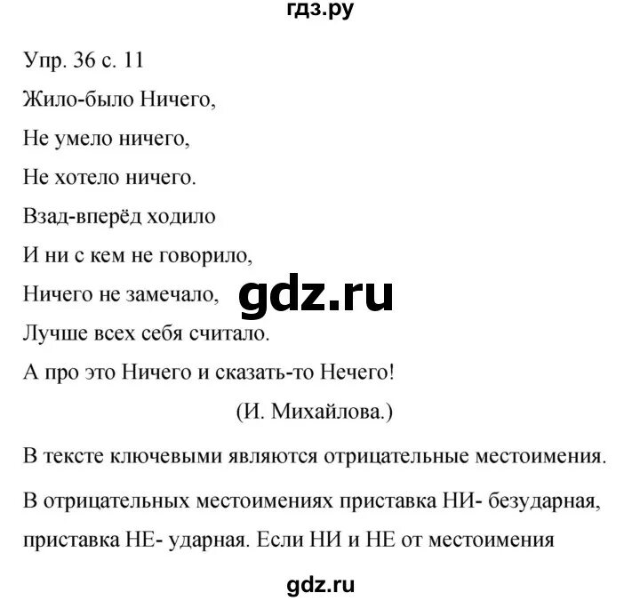 Русский язык 9 класс упражнение 115. 153 Русский язык 9 класс. Алпарслан 36 русский язык. Русский язык 9 класс бархударов 341