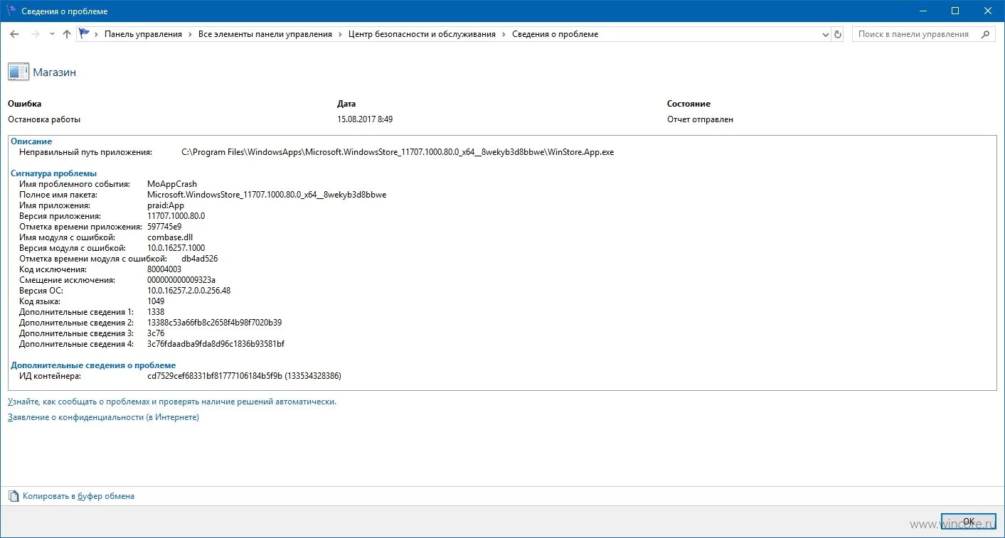 Ошибки модулей. Ошибки модулей. Неисправность электрической цепи ошибка ситроен c4. Коды ошибок ford focus 3. Возникла ошибка при запуске не найден указанный модуль.