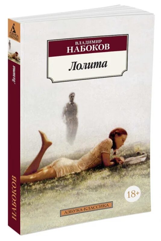 Набоков книги читать