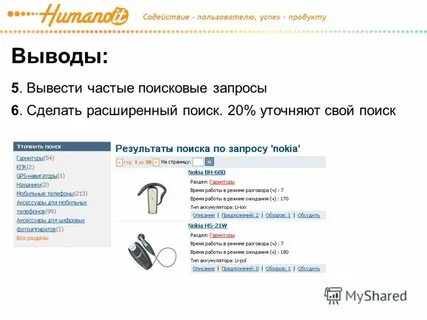Выводить частый