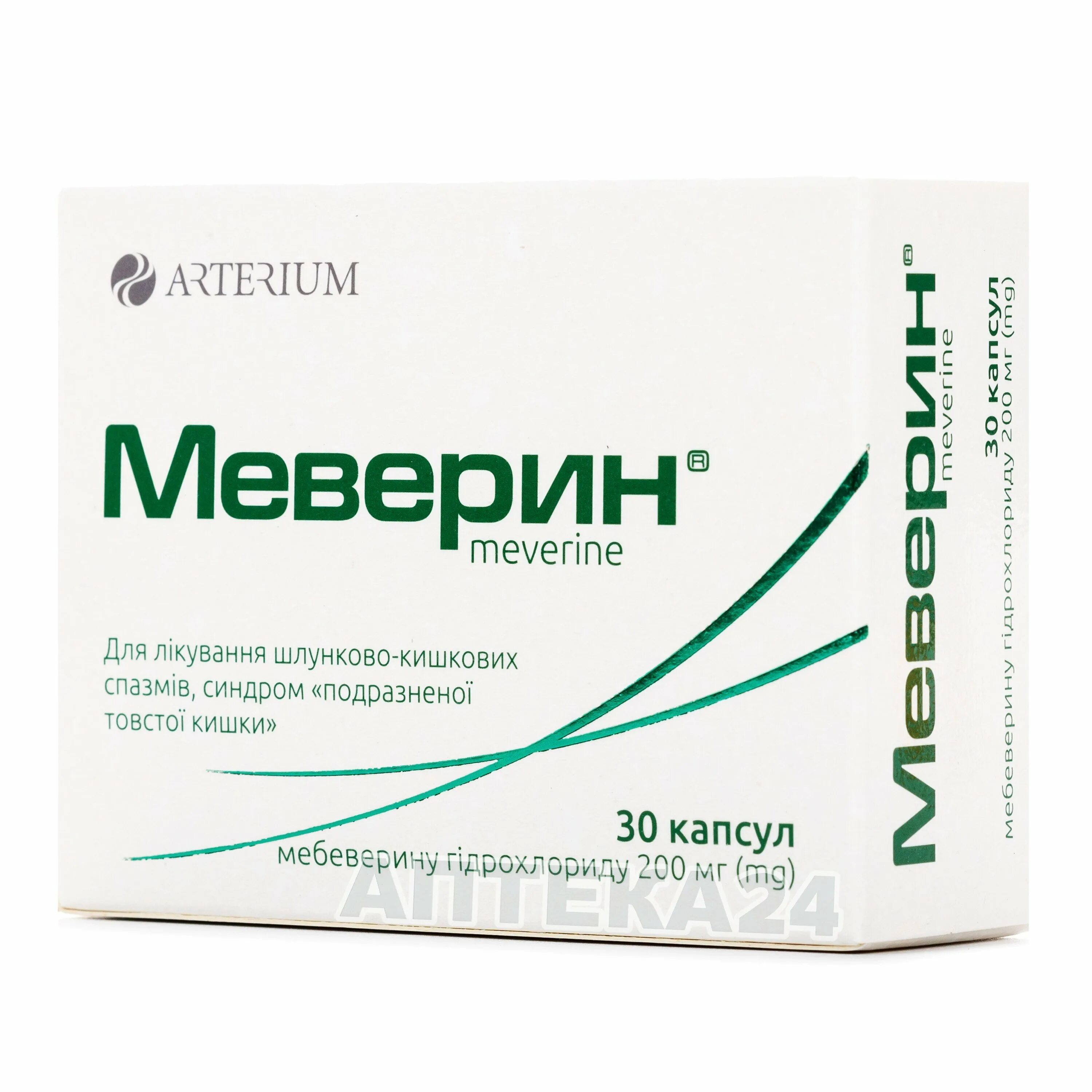 Мебеверин 200. Мебеверина гидрохлорид 200. Дюспаталин 200 30 капсул. Таблетки мебеверин капсулы. Мебеверин инструкция по применению цена аналоги таблетки