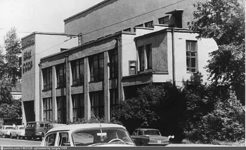 Советское государственное учреждение