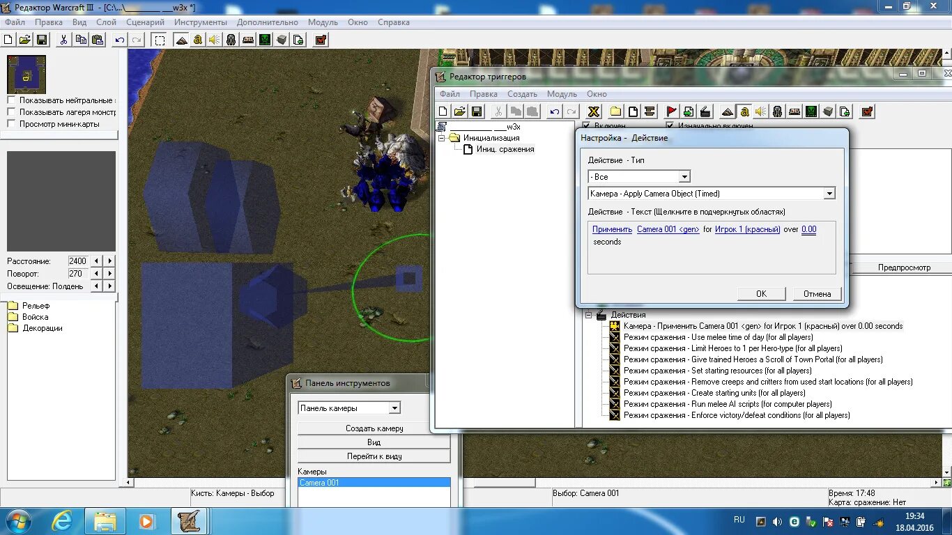 Редактор карт. Редактор карт варкрафт. Warcraft 3 редактор карт. Редактор варкрафт 3. Редактор юнитов