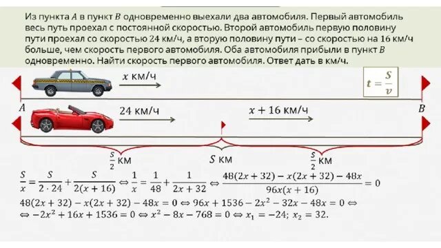 Сколько километров в час едет автобус. Задачи на обгон. автомобиль движется со скоростью. задачи на путь. автомобиль едет на скорости по дороге.