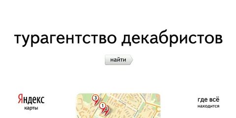 Карты без рекламы