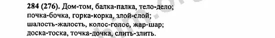 Ладыженская 6 класс номер 523. Бочка дочка точка почка. Ладыженская 6 класс номер 523. Ладыженская 6 класс номер 523. Ладыженская 6 класс номер 523.