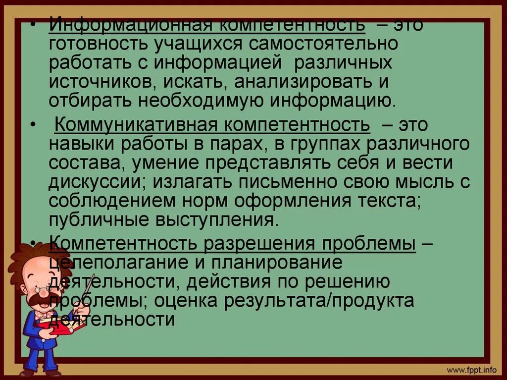 Качества самостоятельного ученика. Готовность учащихся.