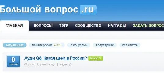 Вопрос-ответ. Большой вопрос все вопросы и ответы. Большой вопрос. У вас есть вопросы. Один большой вопрос.