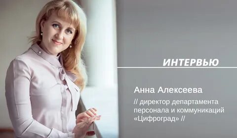 Работа в анне