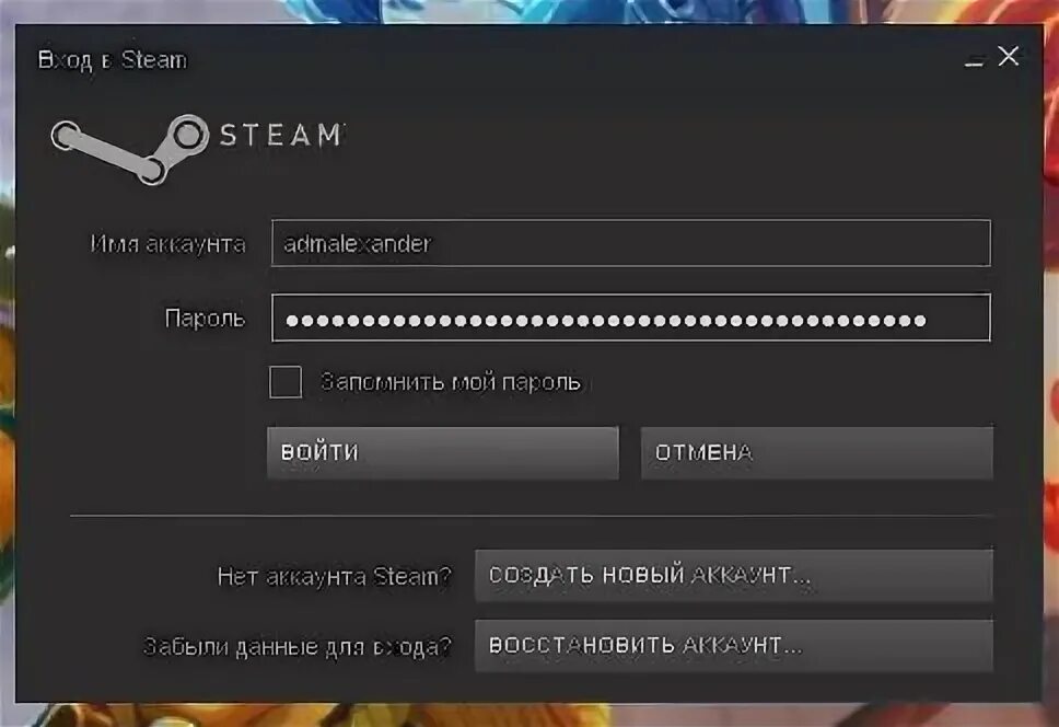 Логин стим. Пароли для стим. Зайти в стим аккаунт. Имя аккаунта.