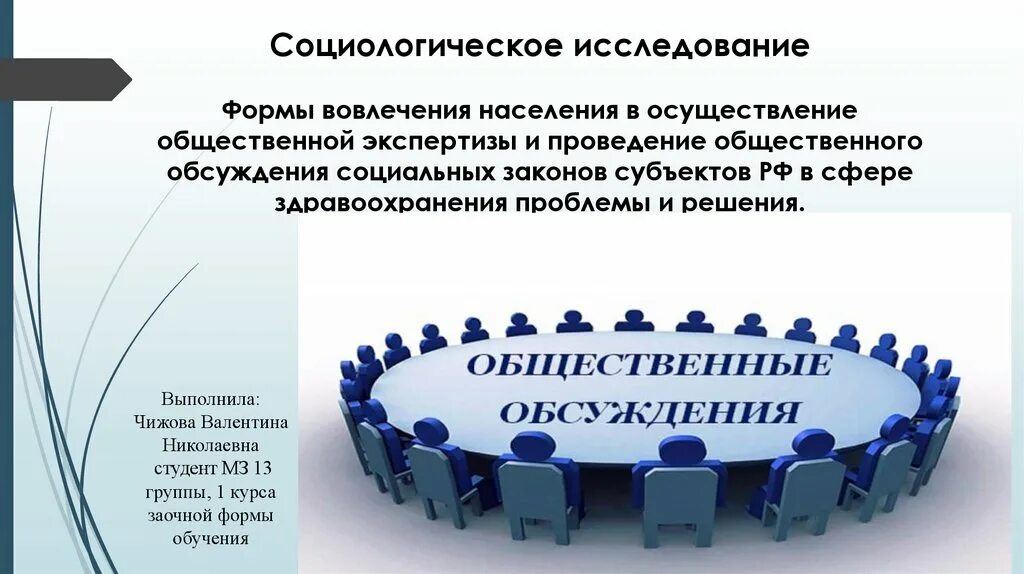 Вовлечение в общественную деятельность. Вовлечение в общественную деятельность