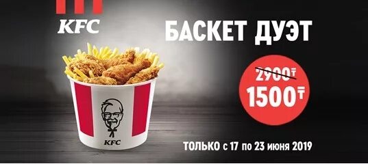 Баскет 199 рублей. Сколько калорий в баскет дуэт. Мой баскет за 199. Баскет дуэт 7070. Мой баскет за 199.