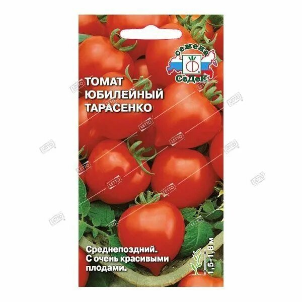 Сорт томатов юбилейный тарасенко фото Томат ЮБИЛЕЙНЫЙ ТАРАСЕНКО Товар на картинке можно купить.