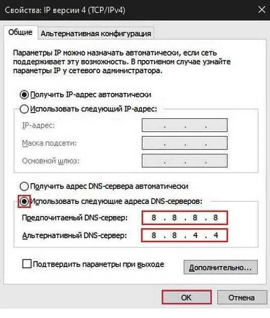 Днс сервер для брала старс. Dns сервер ростелеком. dns сервера ростелеком 46.. вторичный днс сервер ростелеком. сервер dns для телевизора samsung ростелеком.