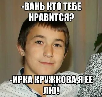 Кому ване