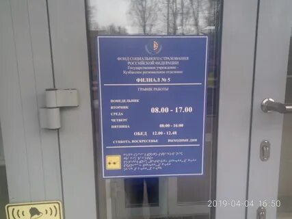 Социальный фонд адрес