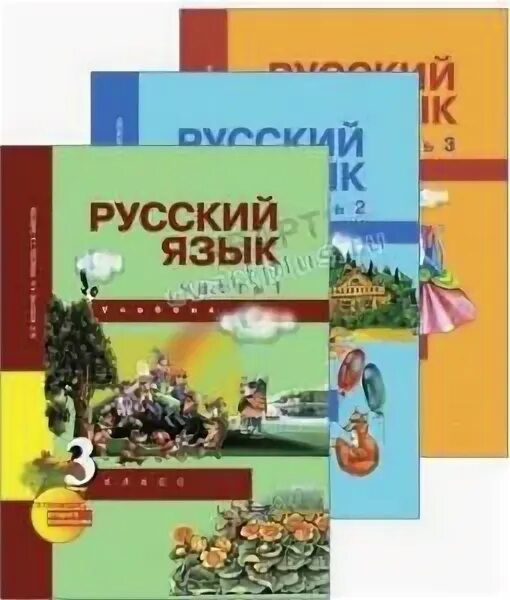 Чуракова н а перспективная начальная школа. Перспективная начальная школа русский. Перспективная начальная школа русский язык. УМК перспективная начальная школа русский язык учебники. Каленчук чуракова байкова третий класс учебник