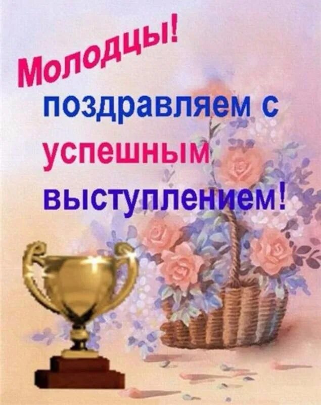 Надпись молодцы. Медали для детей. Открытки классно. Молодцы отличный результат. Поздравляем с победой в конкурсе.