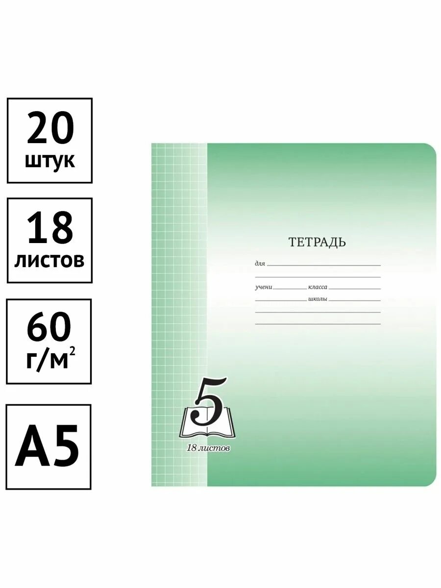 Формат тетради в 5