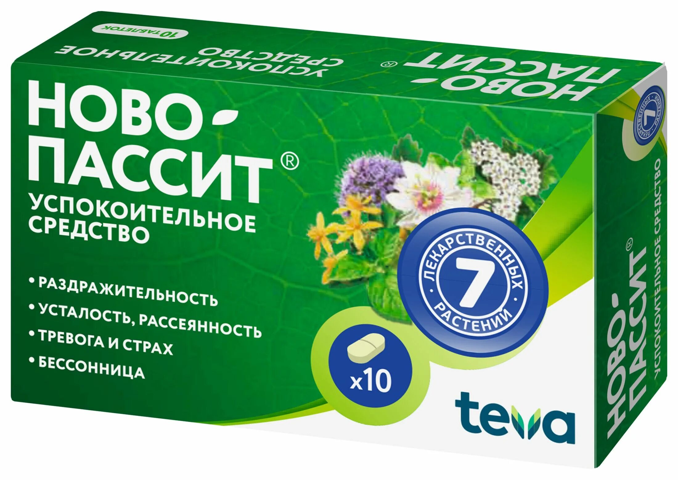 Ново-Пассит, таблетки №30. Ново-Пассит табл. П.П.О. №30. Ново-Пассит таб.п.п.о.№10. Успокоительное на растительной основе. Антидепрессант 10