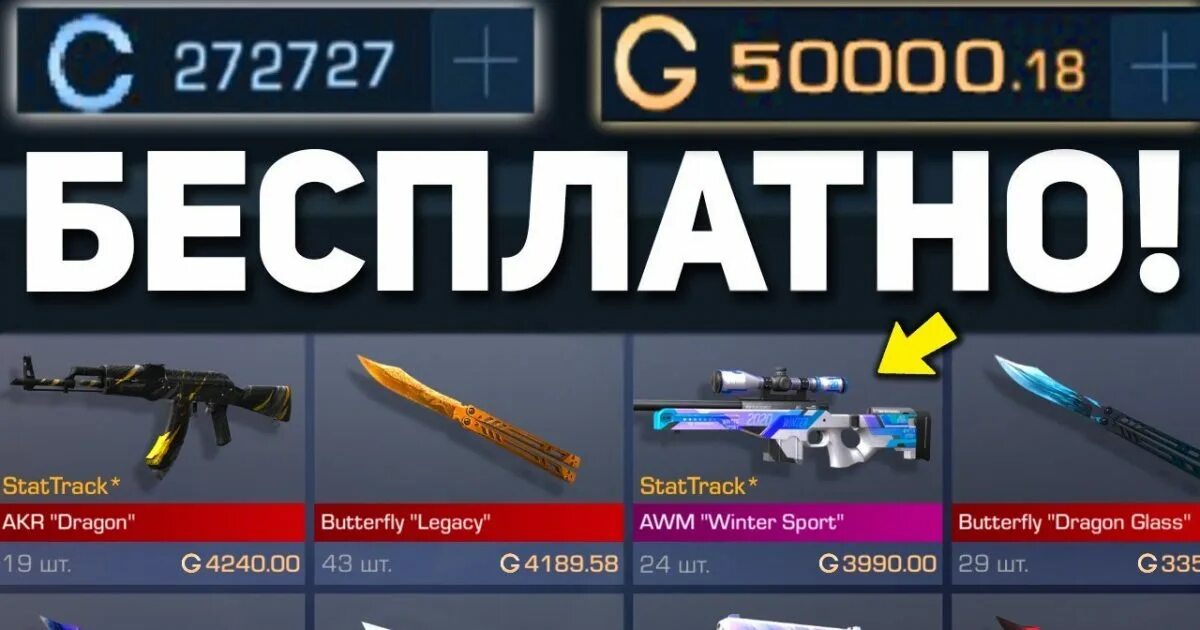 Промокод на 5000 голды в Standoff 2. Промокод на 1000000 голды в Standoff 2. Накрутка голды в стэндофф 2. Промокод на золото в СТЕНДОФФ 2. Стендов голда приложение