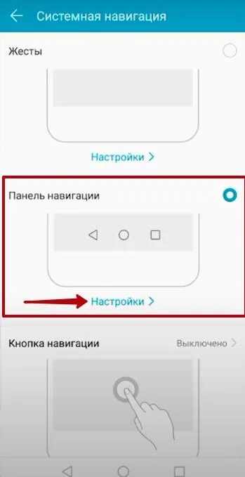 Как установить виджет на хуавей. Панель навигации. как убрать кнопку с экрана хуавей. панель навигации хуавей y9s. как поменять кнопки местами на хуавей.