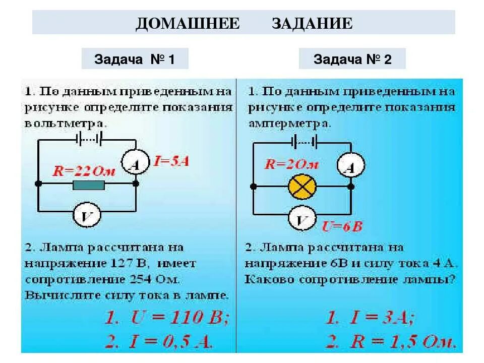 Последовательное соединение проводников задачи с решением. Напряжение параллельное соединение цепи формулы. Последовательное соединение электрического тока. Формулы силы тока напряжения и сопротивления. Определение силы тока при последовательном соединении проводников.