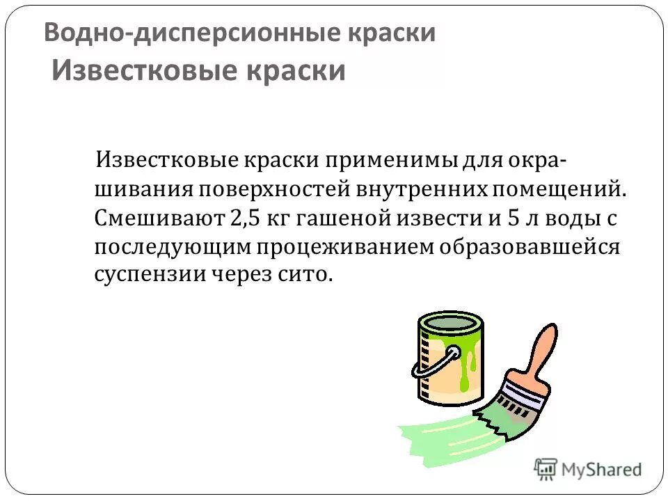 Дисперсная среда. Суспензии в медицине. Дисперсионная среда твердое вещество дисперсная фаза жидкость. Дисперсная фаза и дисперсионная среда. Дисперсионной средой является вода суспензию образует.