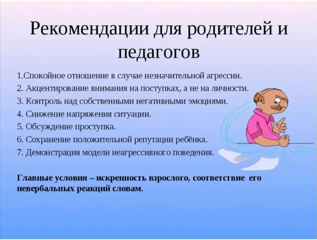 требование к профессиональной деятельности психолога. факторы влияния на психическое здоровье. психическое здоровье педагога. требования к психологу. физическое и психическое здоровье детей дошкольного возраста.