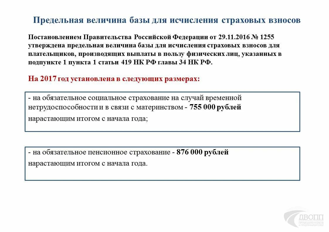 порядок и сроки исчисления страховых взносов