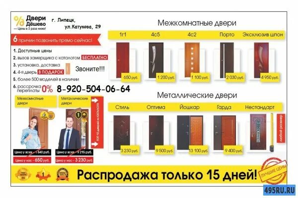 список адресов липецка