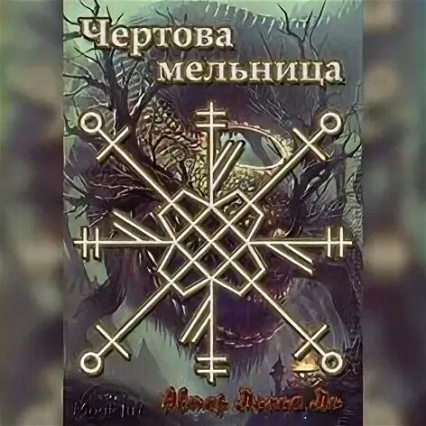 Став купол